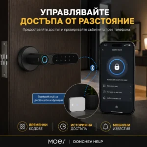 donchev-help-moes-bluetooth-umna-brava-mobilno-prilozhenie.jpg