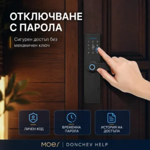 Alternative view of WiFi умна брава MOES WDL-X1 – черна