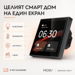 Alternative view of MOES 4″ смарт контролен център с Alexa, Zigbee хъб, Wi‑Fi и Bluetooth