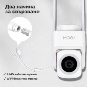 Alternative view of Смарт външна WiFi камера MOES WCM-B66-EU-MS 3MP с въртене и IP65 защита