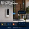 donchev-help-moes-wifi-video-zvanets-wdb-b19-wh-1080p.jpg